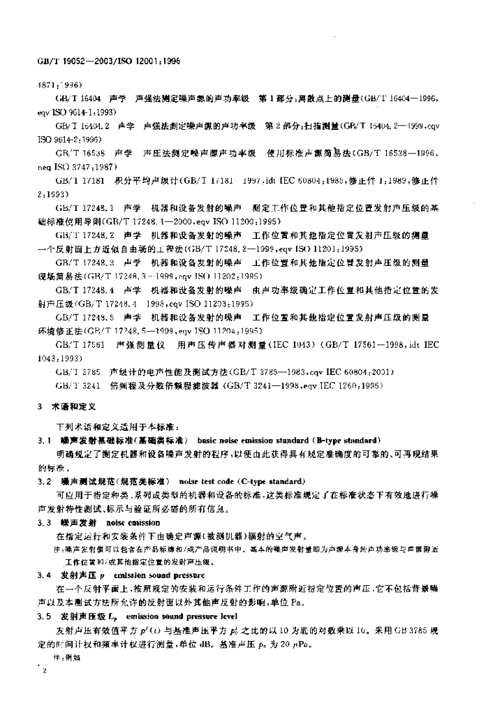GB/T 19052-2003 标准预览