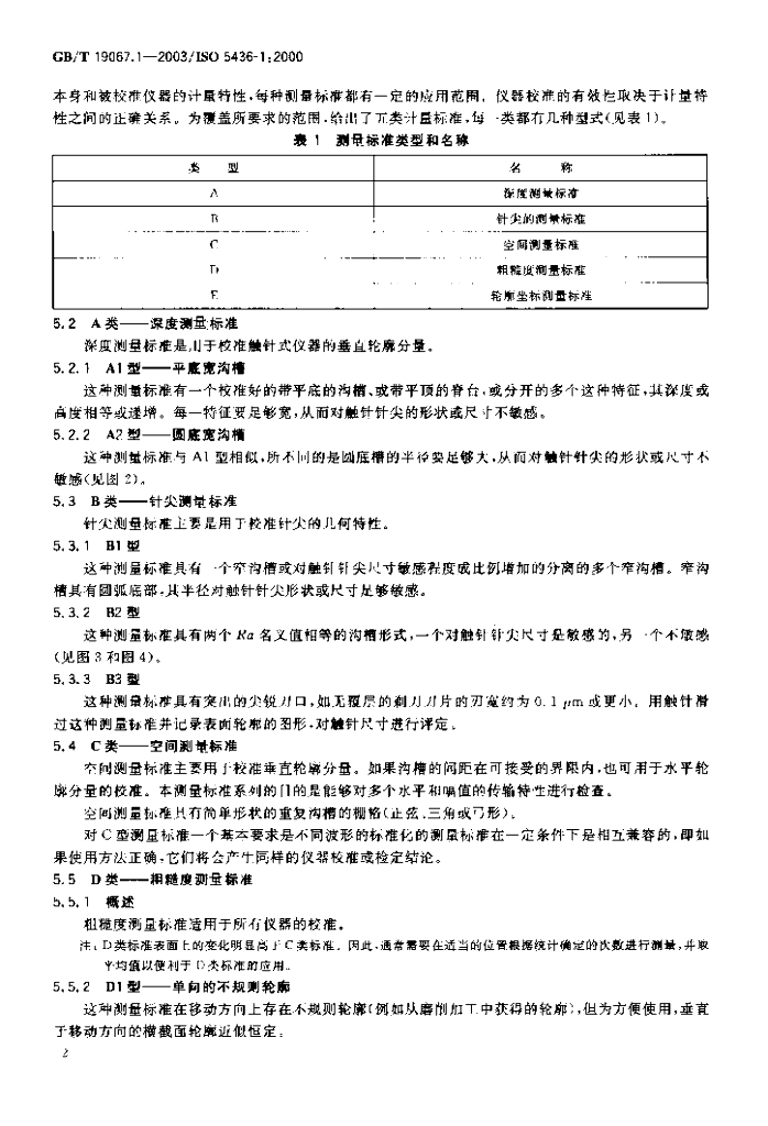 GB/T 19067.1-2003 标准预览
