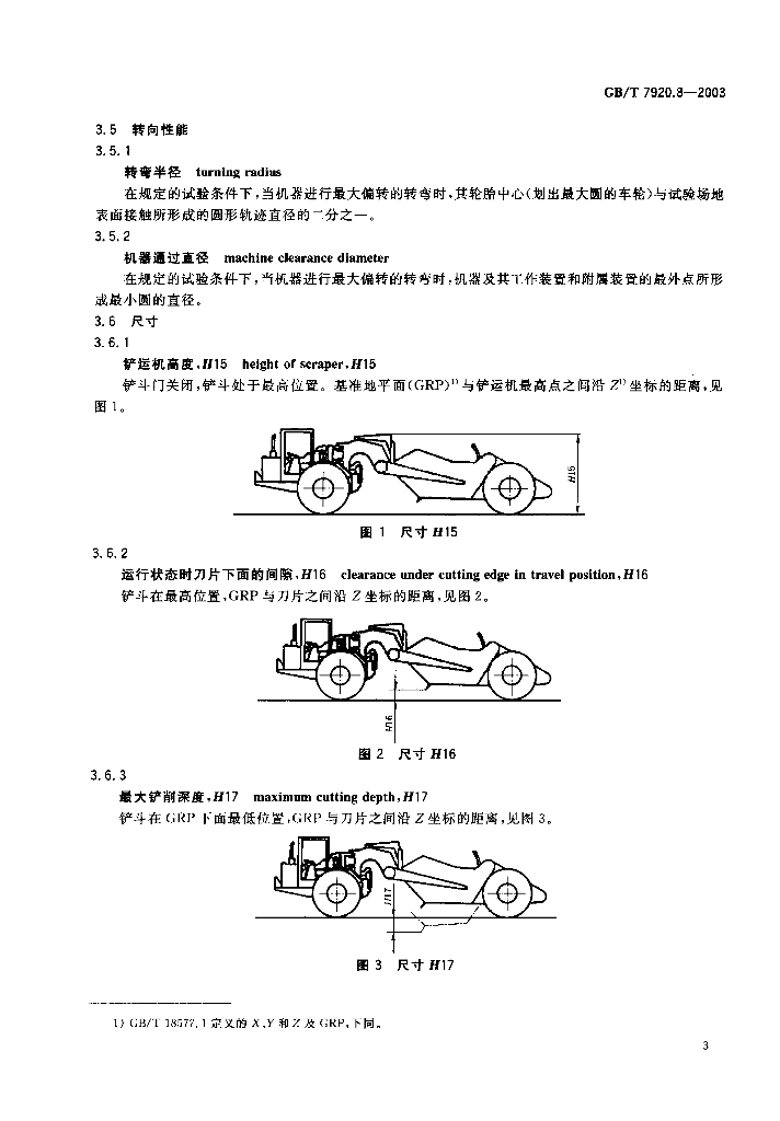 GB/T 7920.8-2003 标准预览