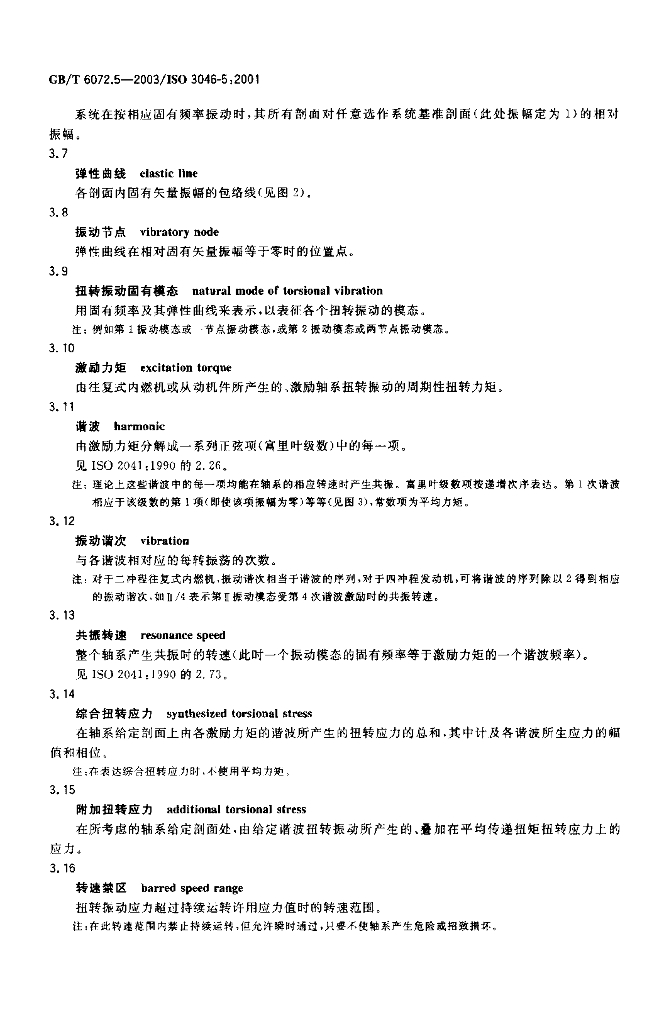 GB/T 6072.5-2003 标准预览