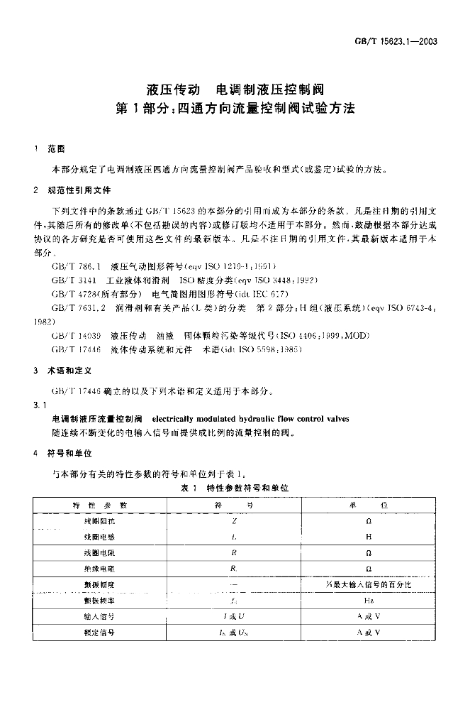 GB/T 15623.1-2003 标准预览