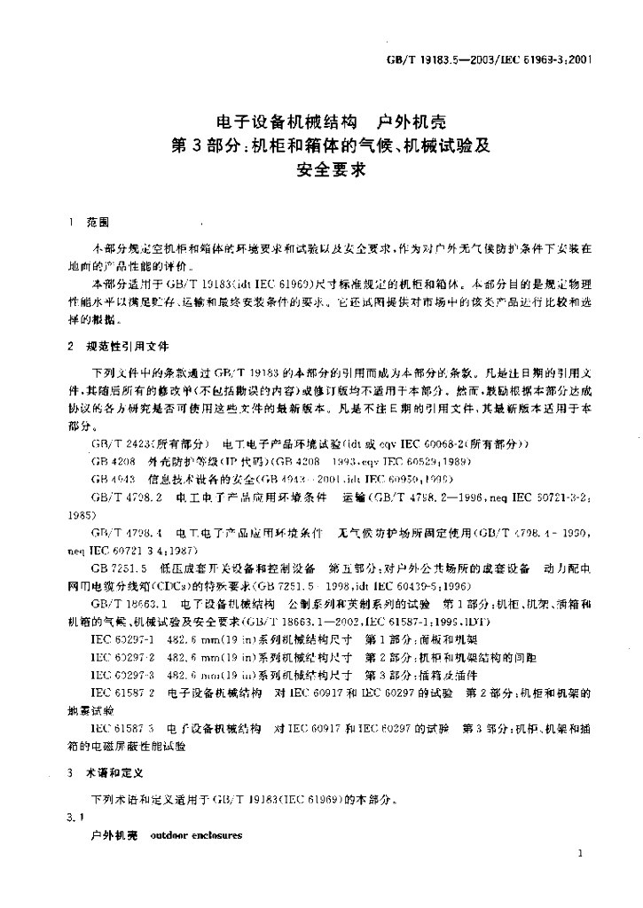 GB/T 19183.5-2003 标准预览