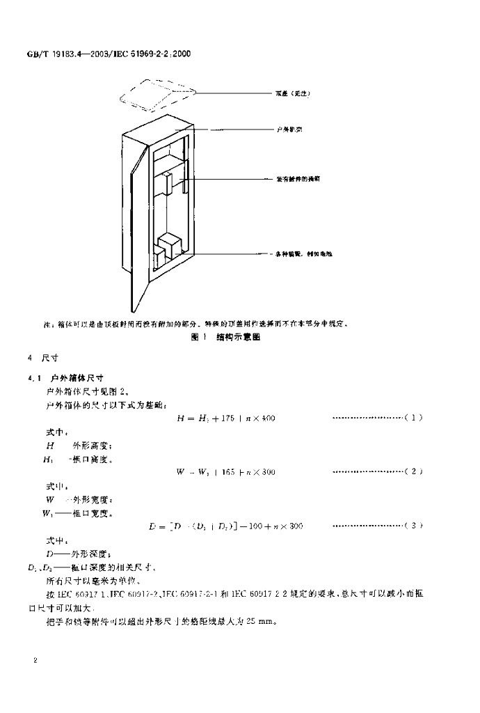 GB/T 19183.4-2003 标准预览