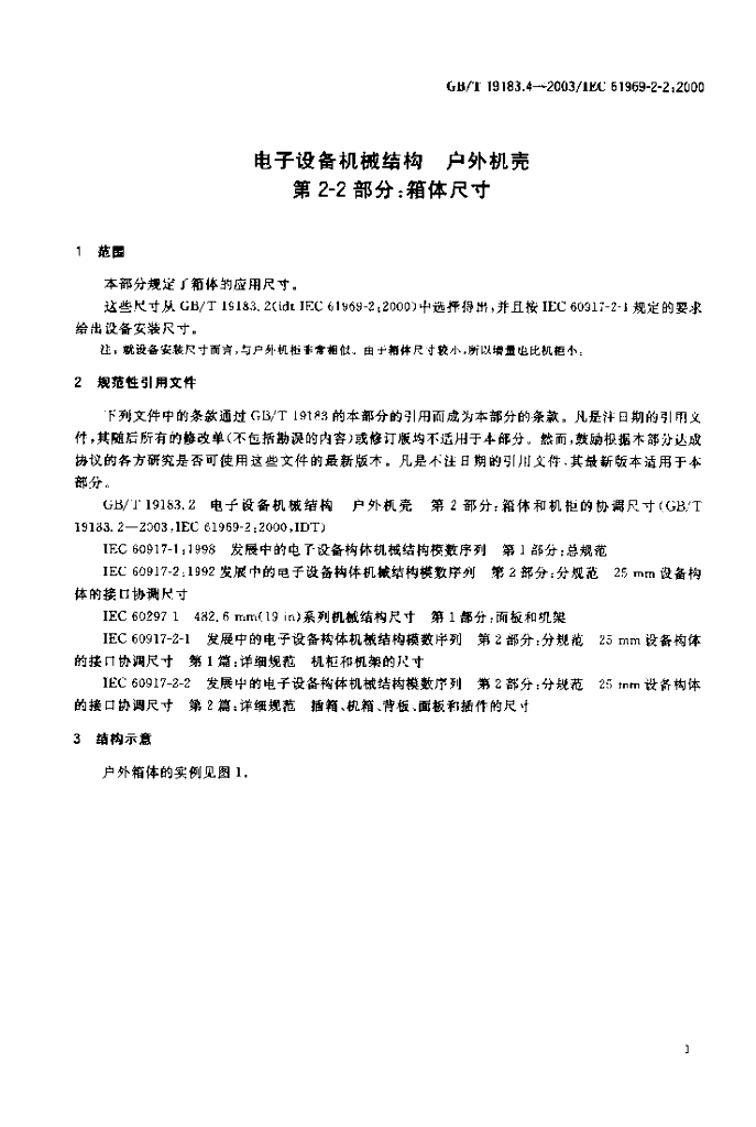 GB/T 19183.4-2003 标准预览