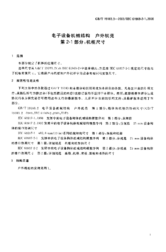 GB/T 19183.3-2003 标准预览