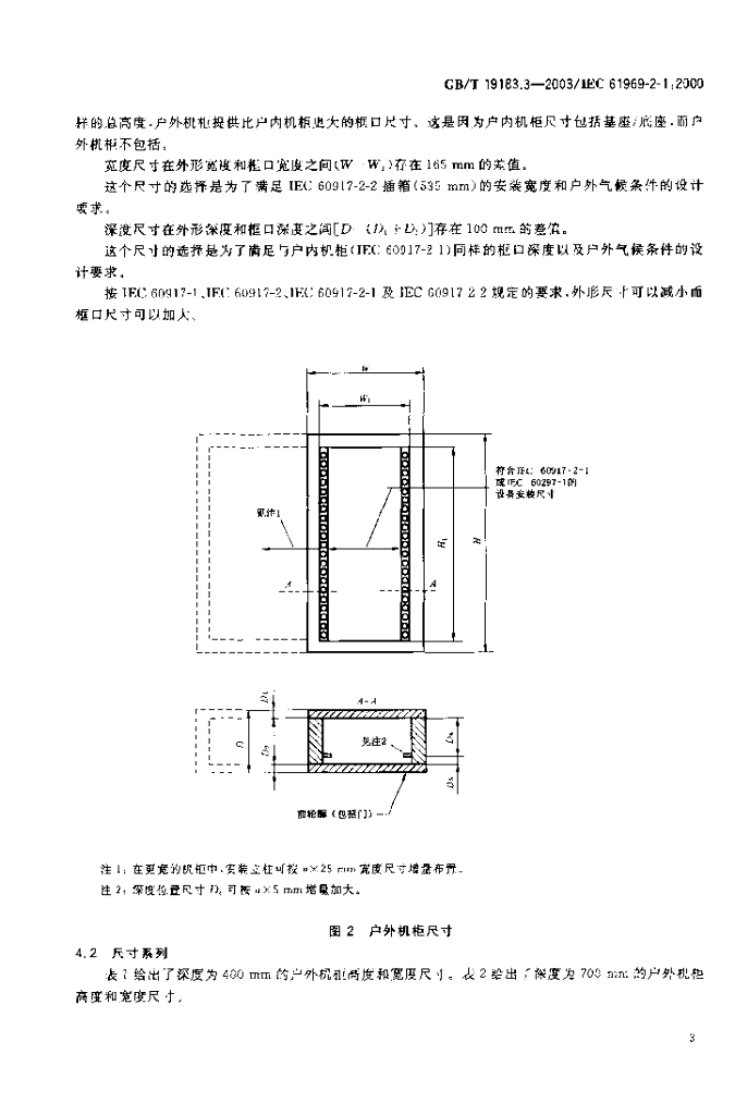 GB/T 19183.3-2003 标准预览