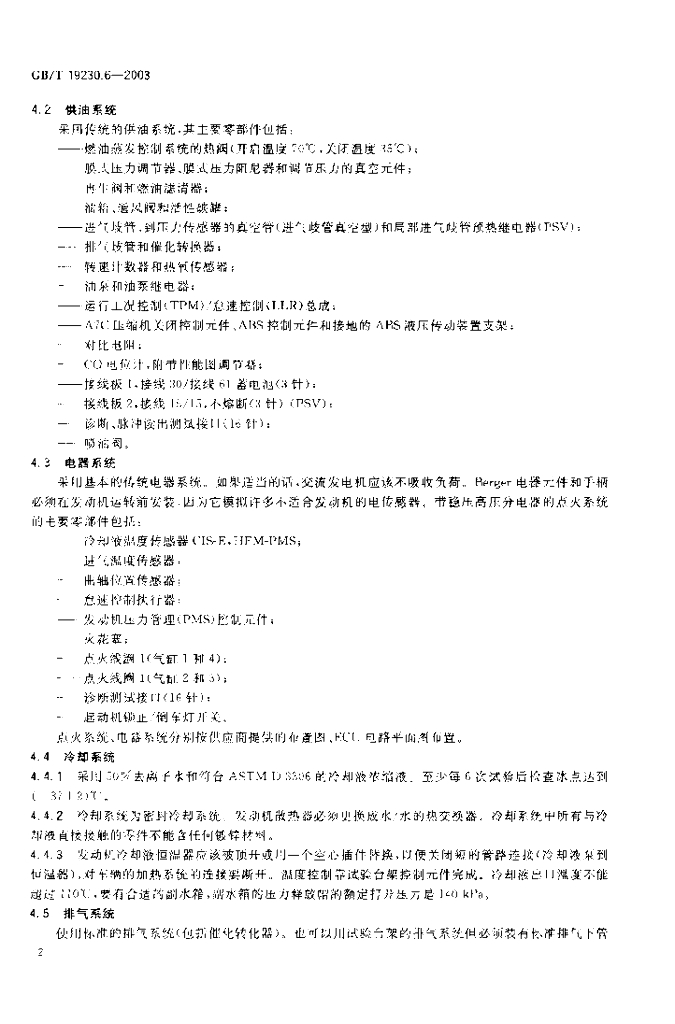 GB/T 19230.6-2003 标准预览