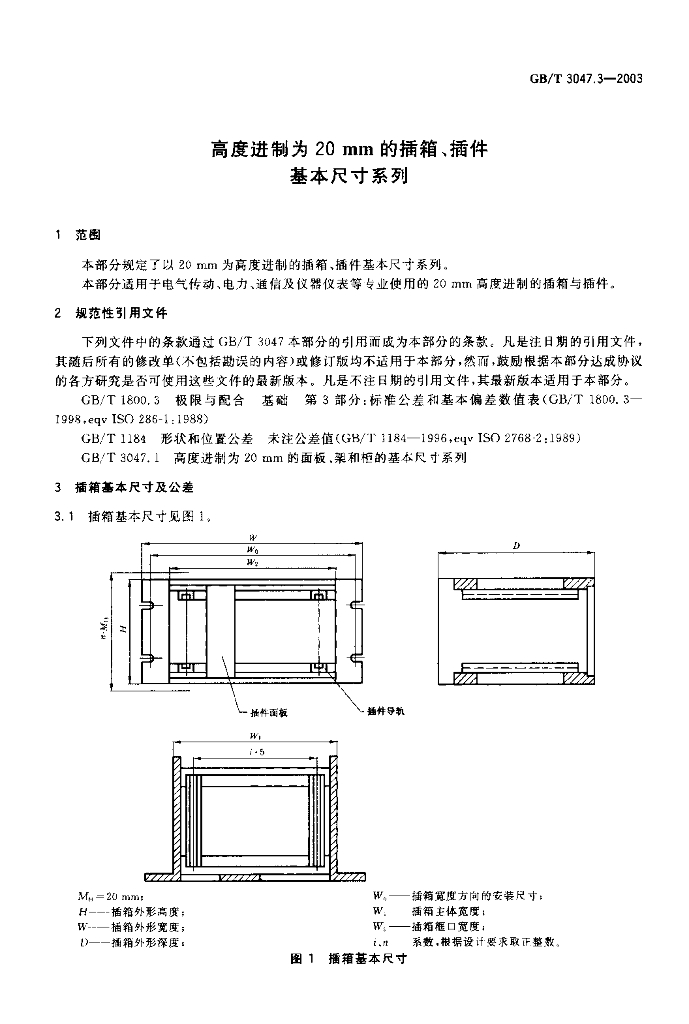 GB/T 3047.3-2003 标准预览