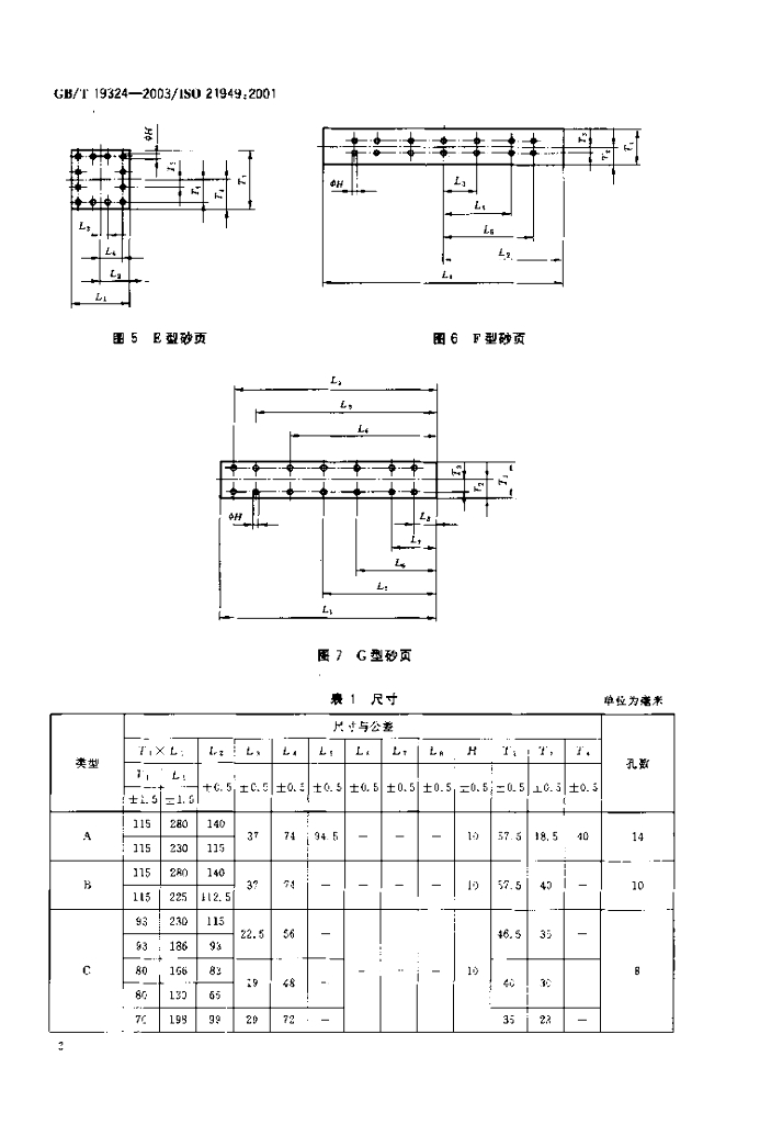 GB/T 19324-2003 标准预览