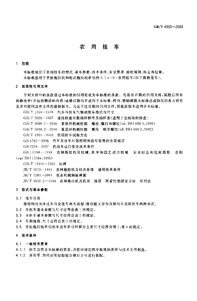 GB/T 4330-2003 标准预览