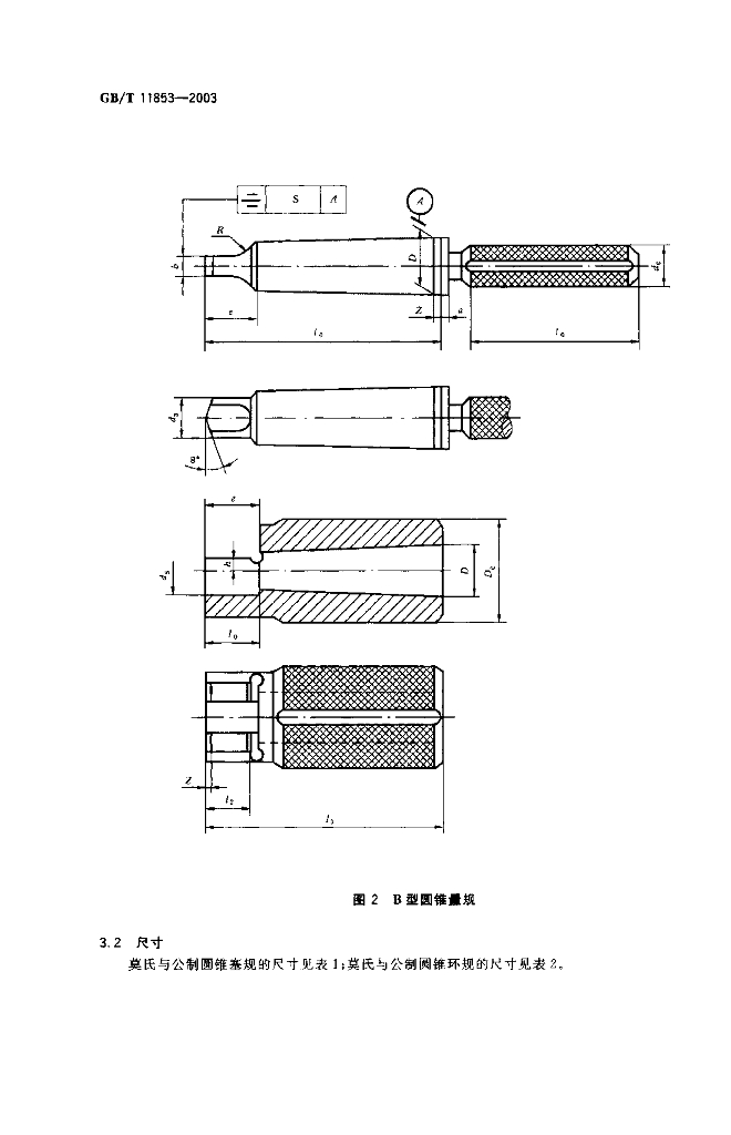 GB/T 11853-2003 标准预览