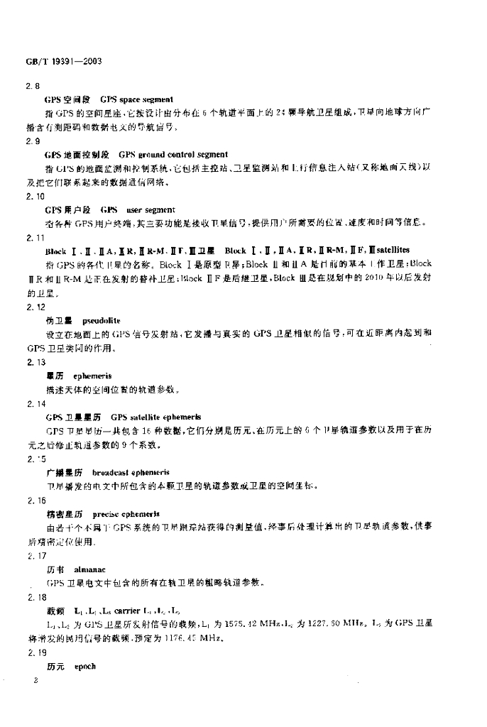 GB/T 19391-2003 标准预览