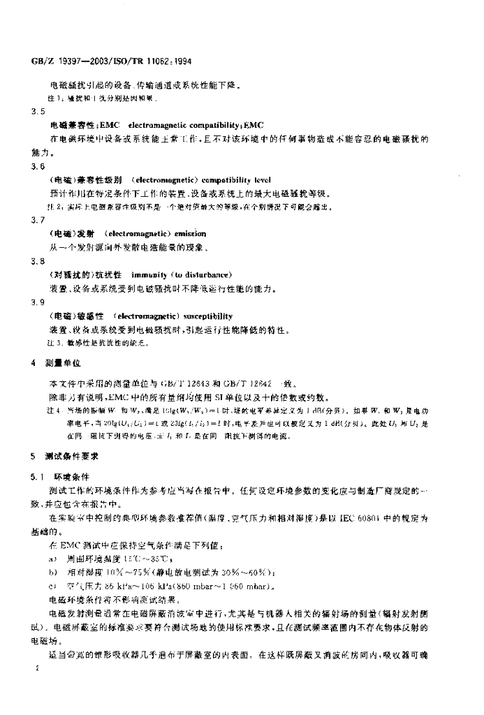 GB/Z 19397-2003 标准预览