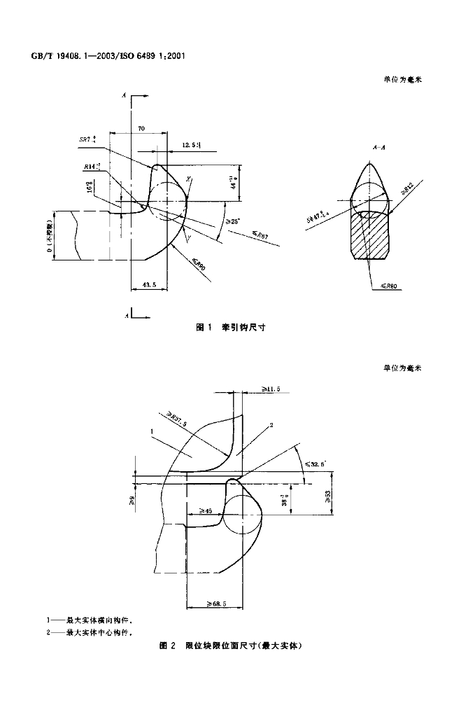 GB/T 19408.1-2003 标准预览