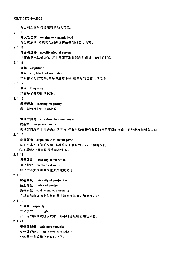 GB/T 7679.6-2003 标准预览