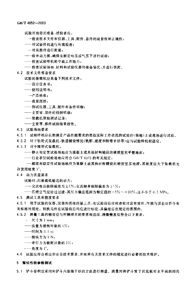 GB/T 4652-2003 标准预览
