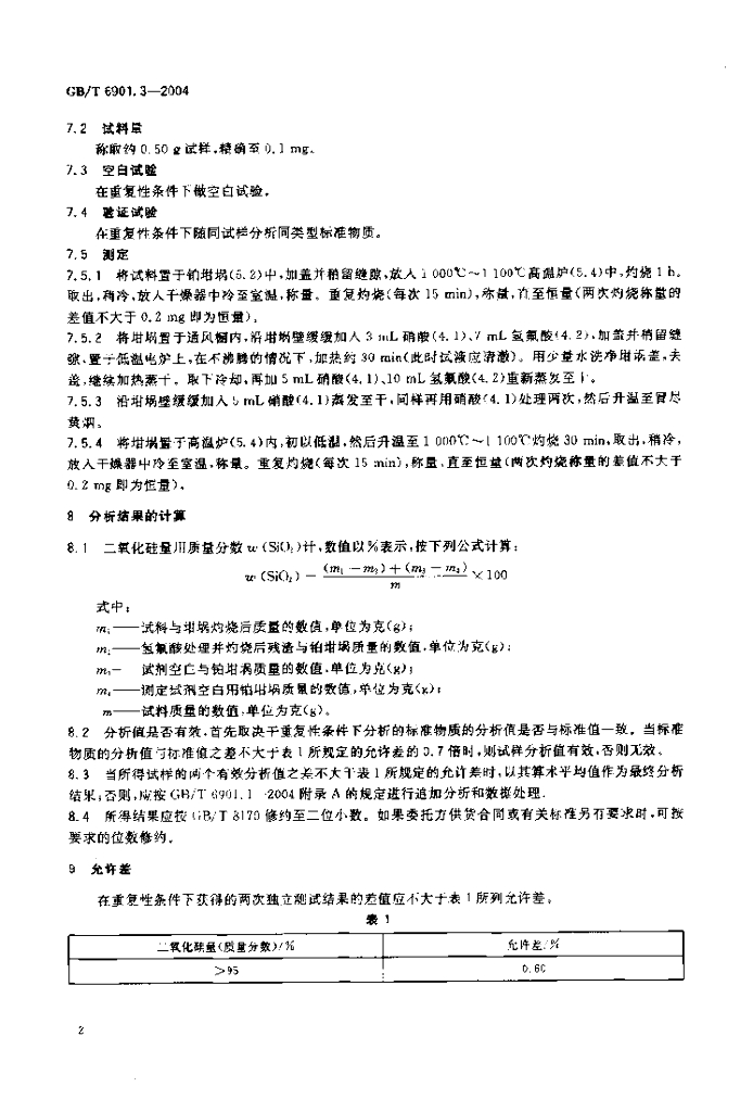 GB/T 6901.3-2004 标准预览