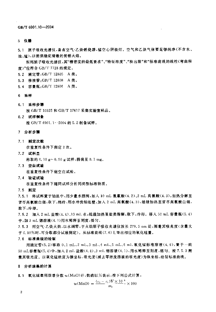 GB/T 6901.10-2004 标准预览