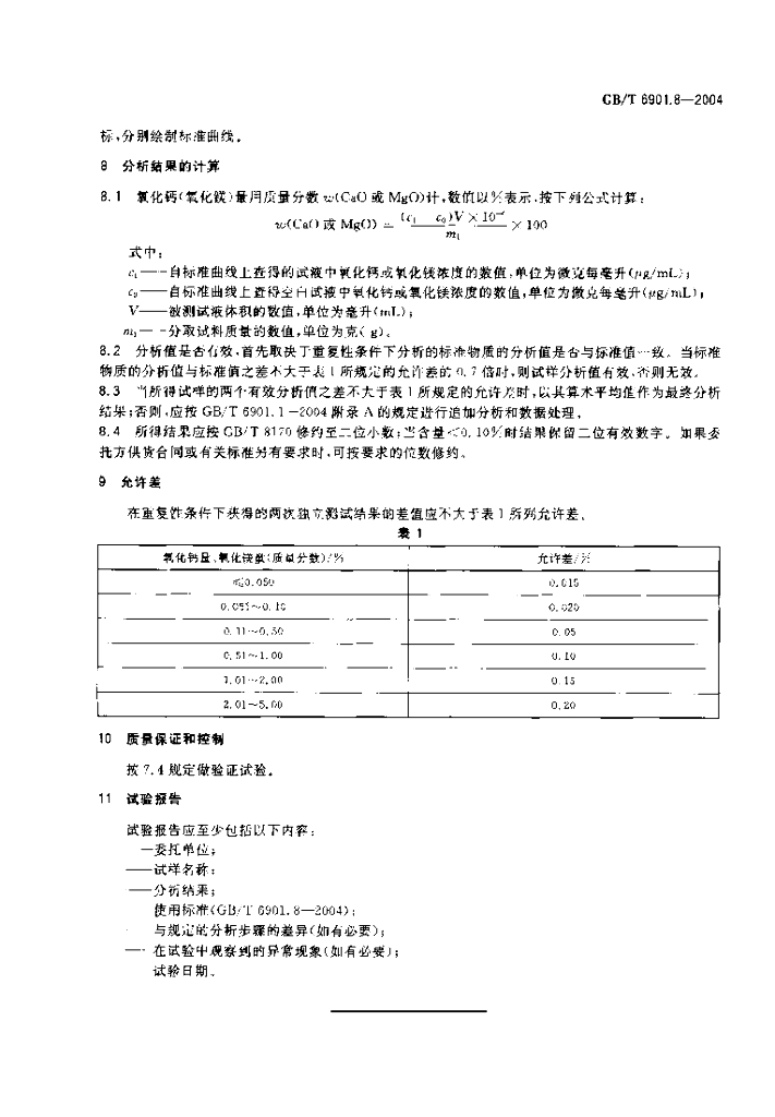 GB/T 6901.8-2004 标准预览