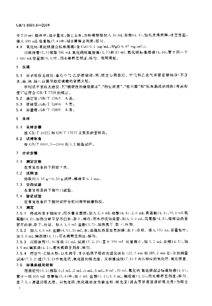 GB/T 6901.8-2004 标准预览