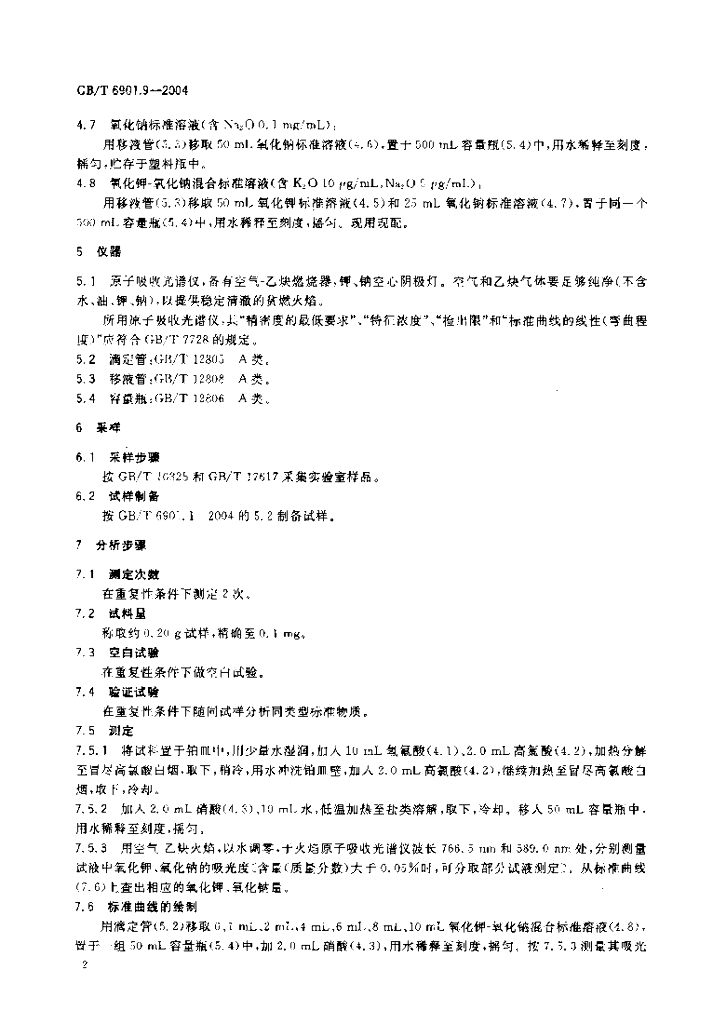 GB/T 6901.9-2004 标准预览