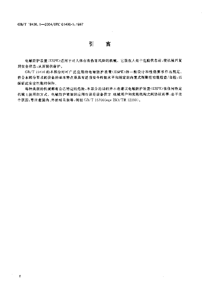 GB/T 19436.1-2004 标准预览