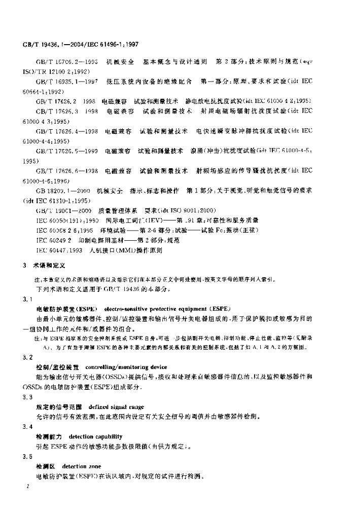 GB/T 19436.1-2004 标准预览