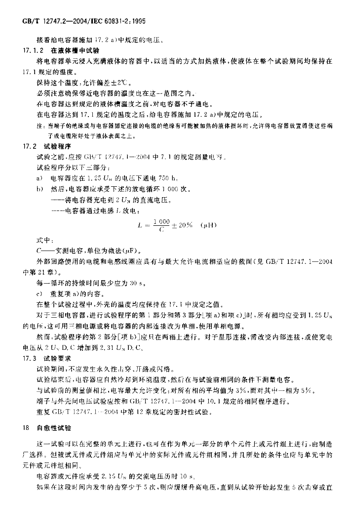 GB/T 12747.2-2004 标准预览