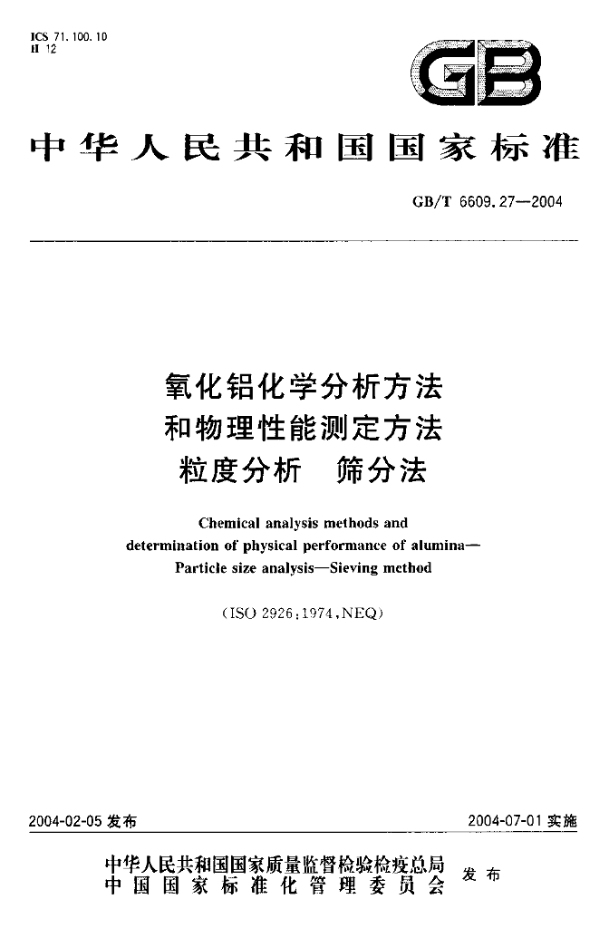 GB/T 6609.27-2004 标准预览