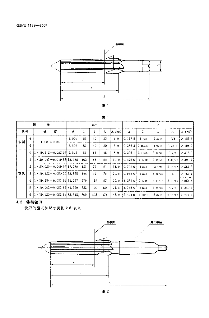 GB/T 1139-2004 标准预览
