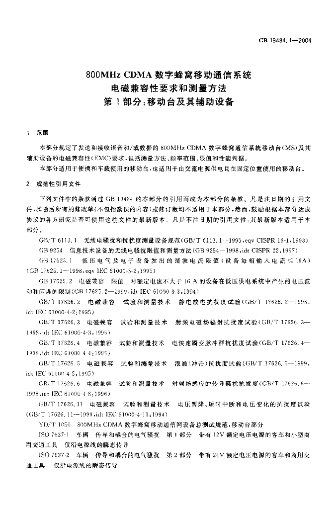 GB 19484.1-2004 标准预览