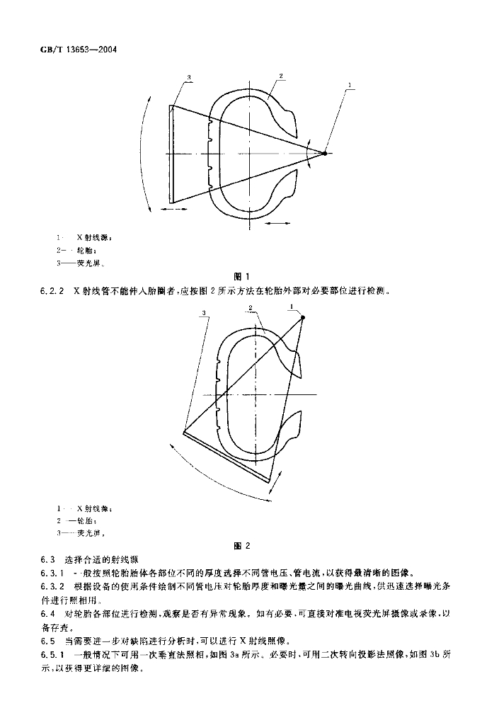 GB/T 13653-2004 标准预览