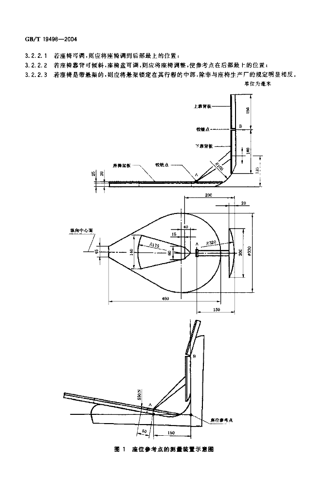 GB/T 19498-2004 标准预览