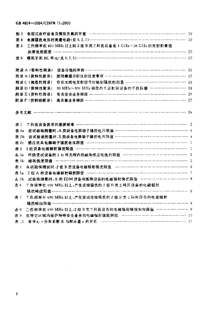 GB 4824-2004 标准预览