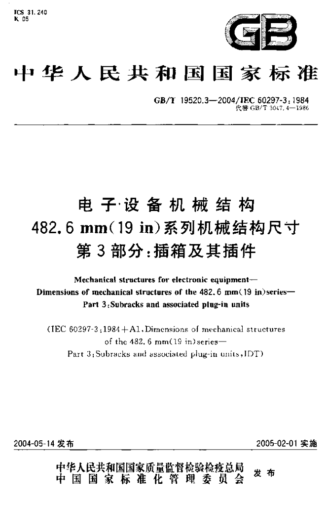 GB/T 19520.3-2004 标准预览