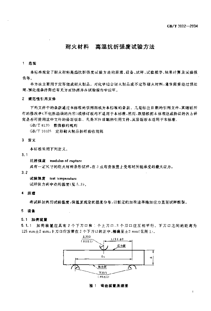 GB/T 3002-2004 标准预览