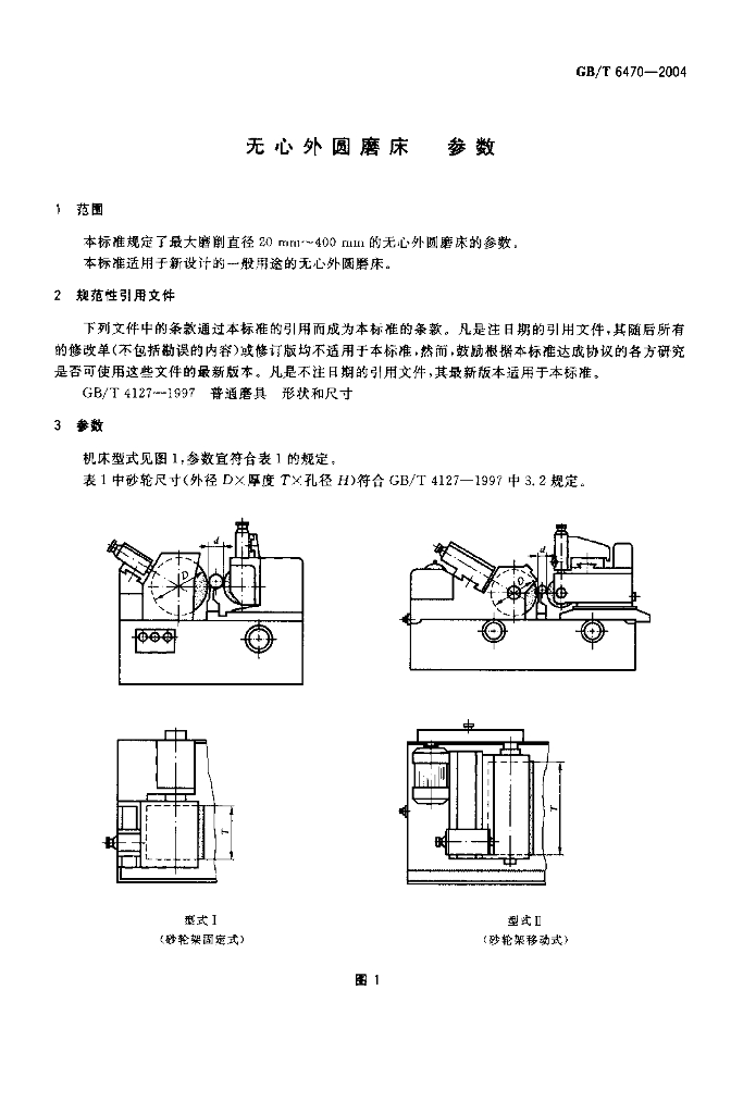GB/T 6470-2004 标准预览