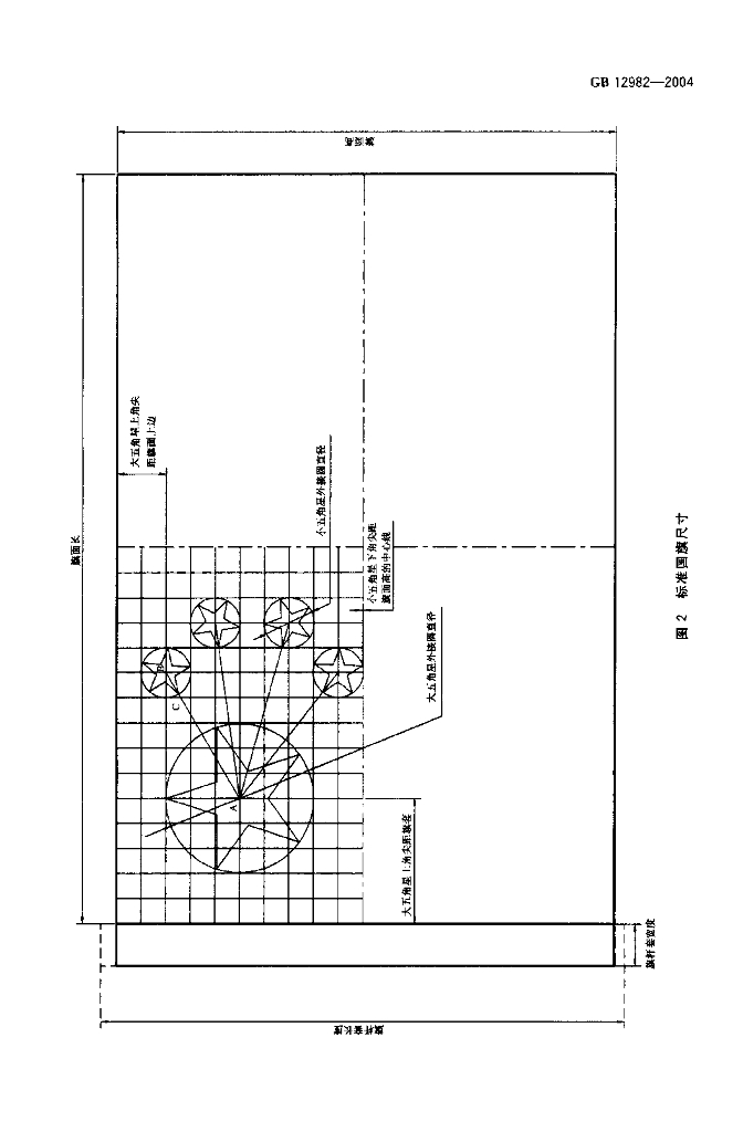 GB 12982-2004 标准预览