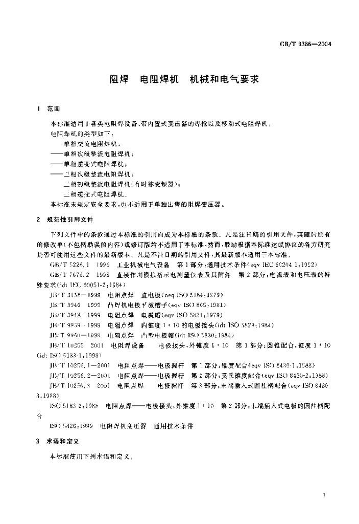 GB/T 8366-2004 标准预览