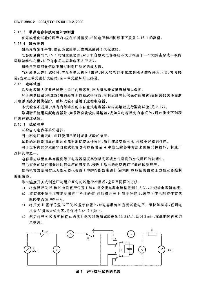 GB/T 3984.2-2004 标准预览