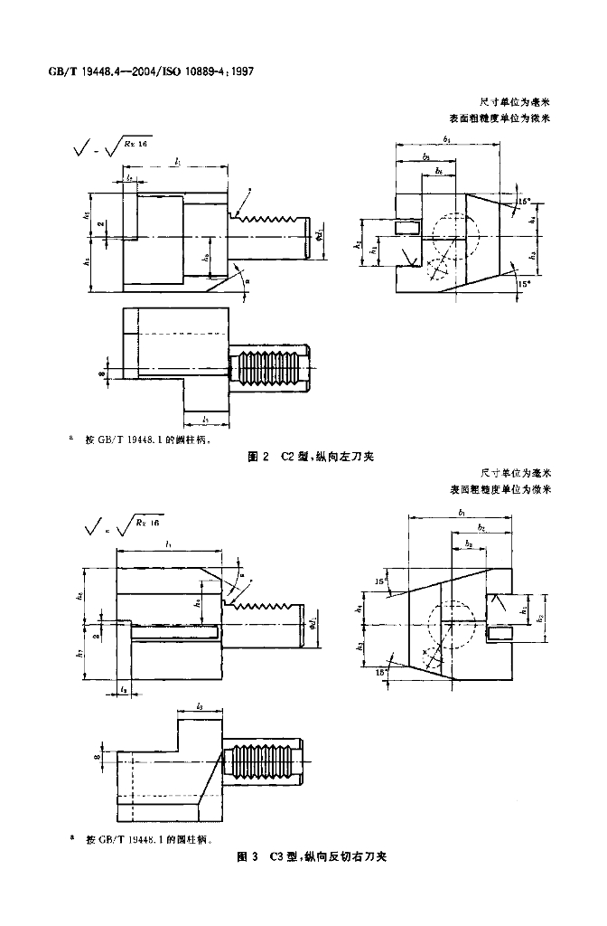 GB/T 19448.4-2004 标准预览
