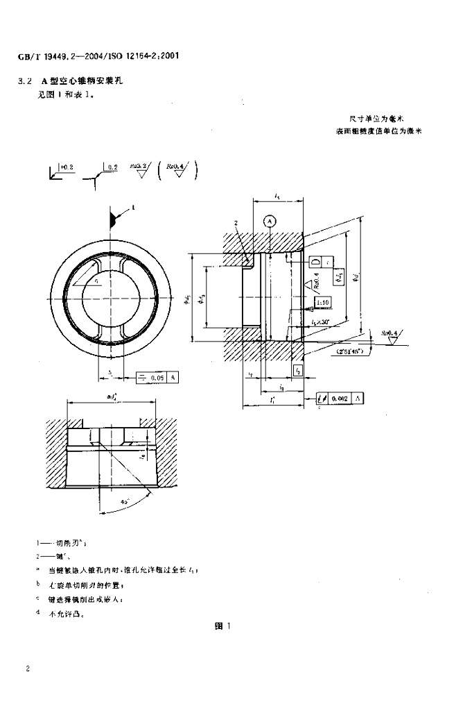 GB/T 19449.2-2004 标准预览