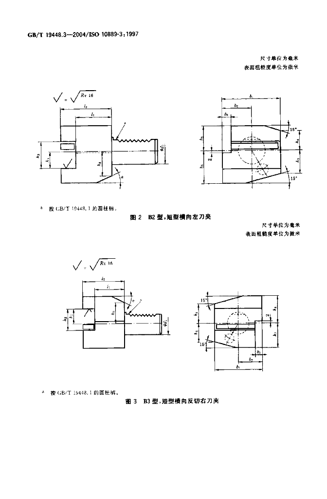 GB/T 19448.3-2004 标准预览
