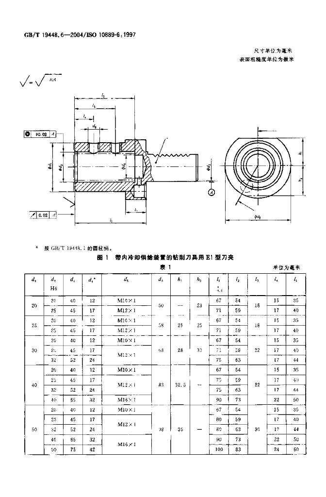 GB/T 19448.6-2004 标准预览