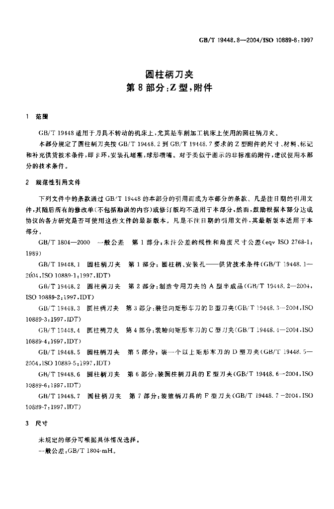 GB/T 19448.8-2004 标准预览