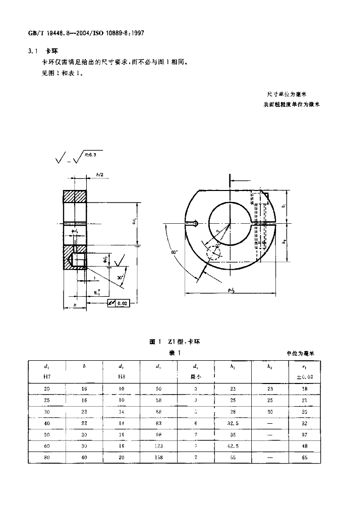 GB/T 19448.8-2004 标准预览