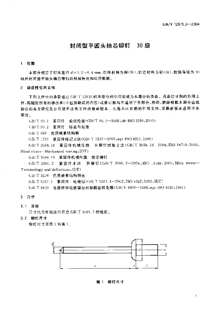 GB/T 12615.2-2004 标准预览