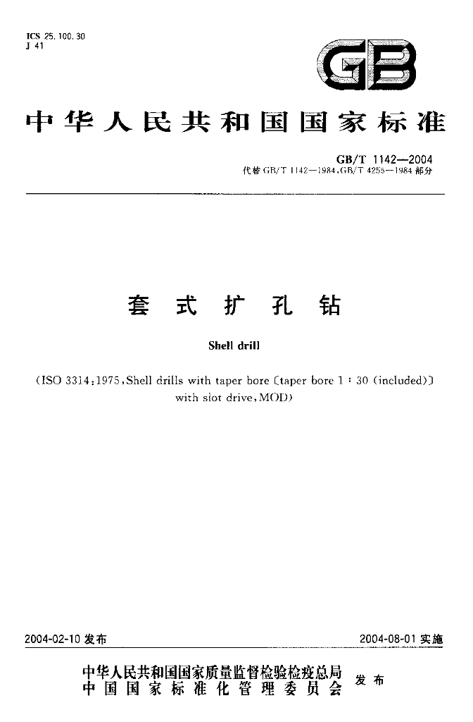 GB/T 1142-2004 标准预览