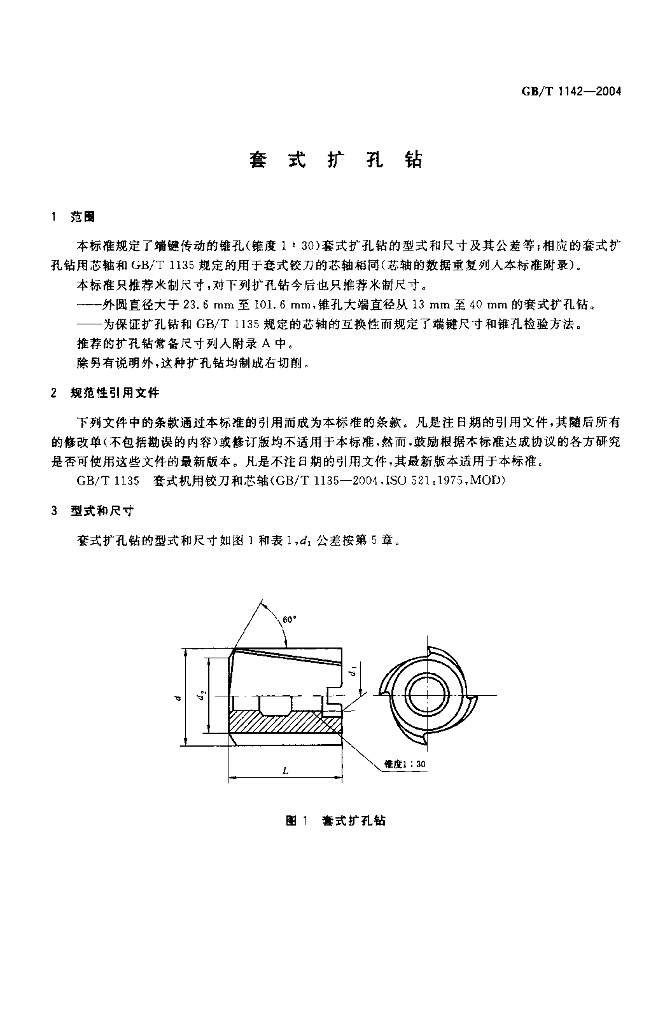 GB/T 1142-2004 标准预览