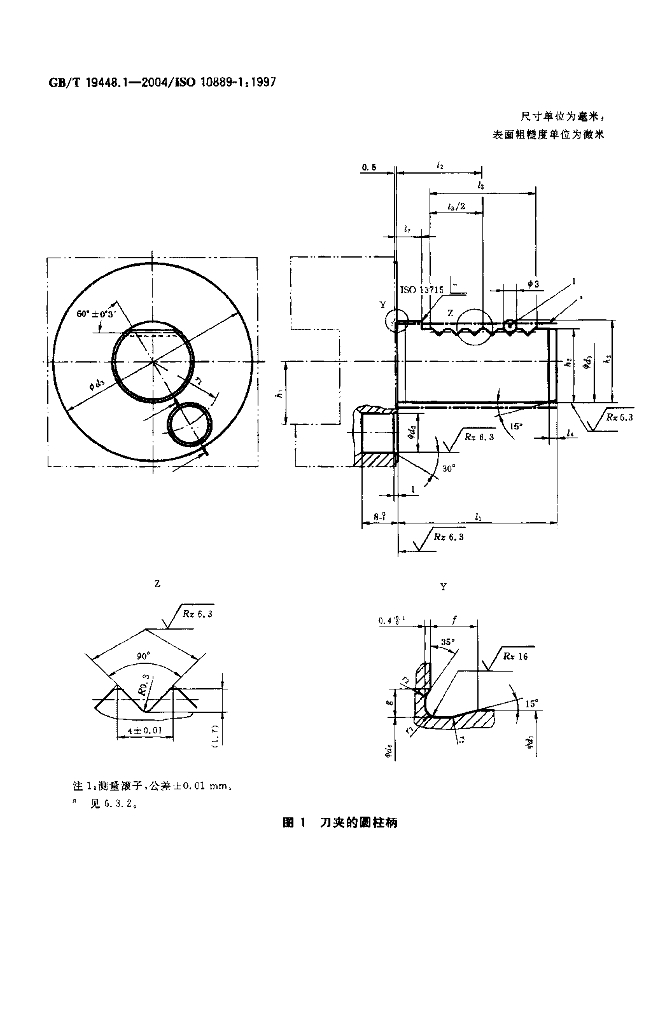GB/T 19448.1-2004 标准预览
